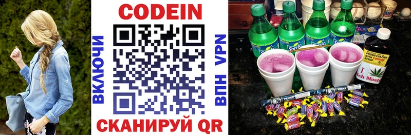 Кодеин напиток Lean (лин)  omg ссылки  Чегем  как найти  