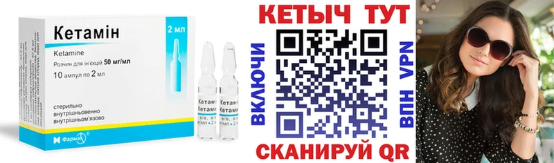 Кетамин ketamine  Чегем 