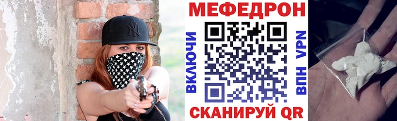 Мефедрон mephedrone  Чегем 
