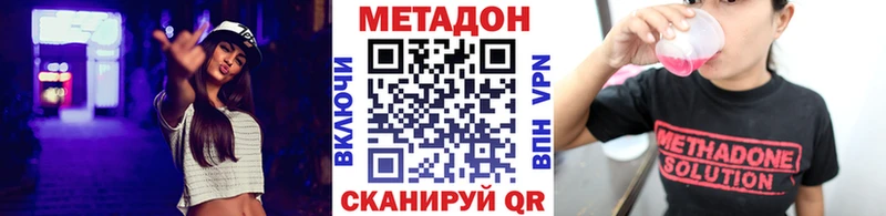 МЕТАДОН кристалл  Чегем 