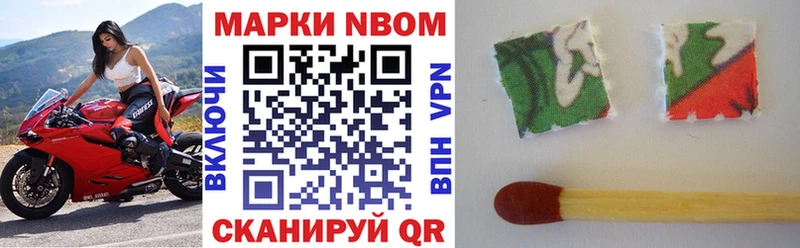 Марки NBOMe 1,5мг  Чегем 